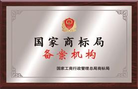 商标