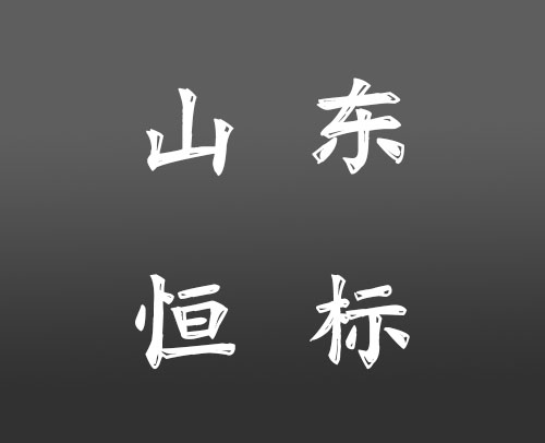 100个ISO9001认证审核常见问题点，太实用了！