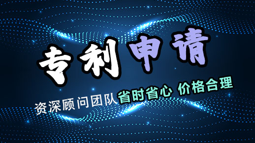 国知局答复：发明一般3年、实用新型一般1年左右被授权