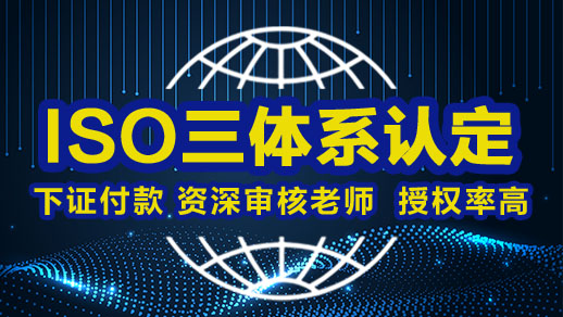 iso9001详细的办理流程