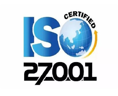 ISO27001认证流程和好处