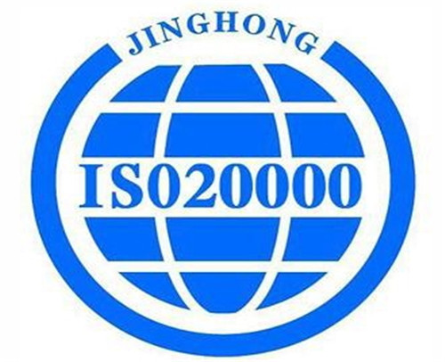 iso20000认证一般要多少费用