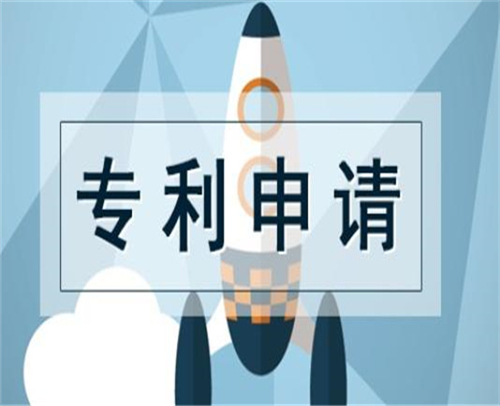 发明专利申请流程